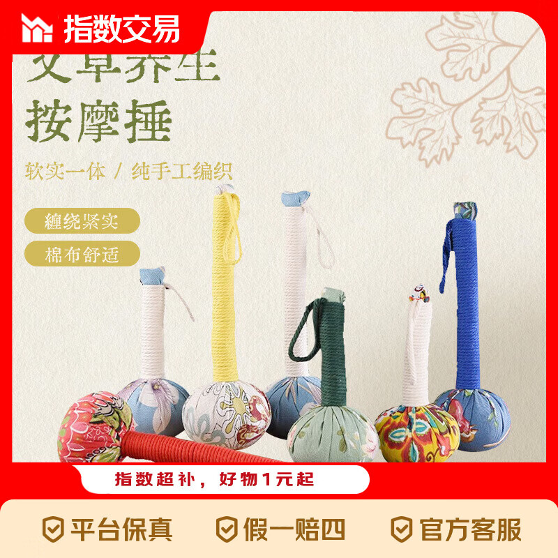 艾草锤艾灸按摩锤手工锤敲打锤捶背器颈椎锤养生锤 31厘米锤随机发货（老粗布）