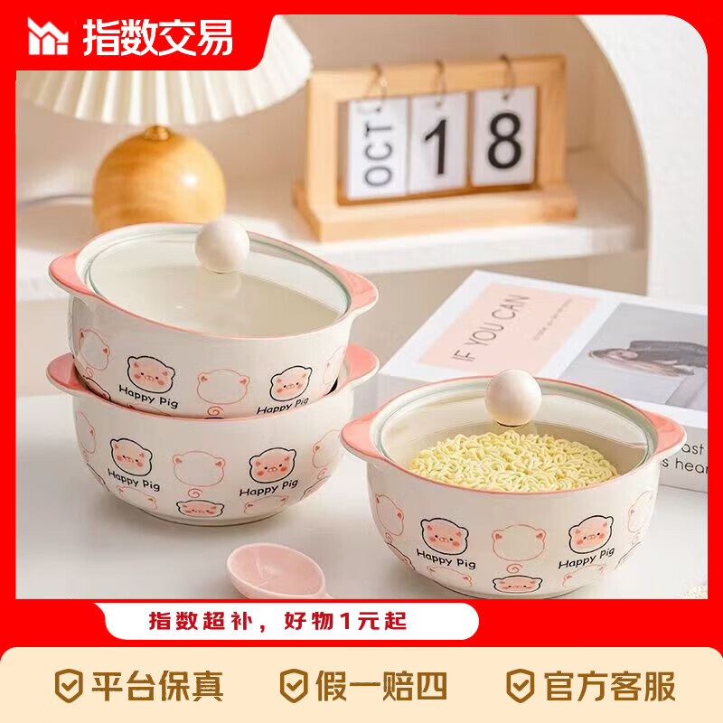 萌猪泡面碗带盖家用学生宿舍可爱高颜值釉下彩大容量 萌猪两件套【泡面碗+玻璃盖】