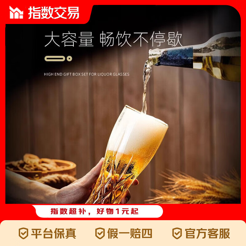 刻花玻璃啤酒杯高颜值雕花精酿杯扎啤杯大容量喝水杯 精酿啤酒杯【四只】