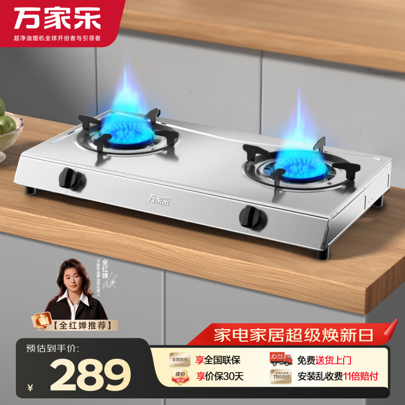 万家乐燃气灶【ITB91·无需开孔】台灶双灶具 5.2kW大火力天然气灶 不锈钢灶家用台式燃气灶具天然气灶