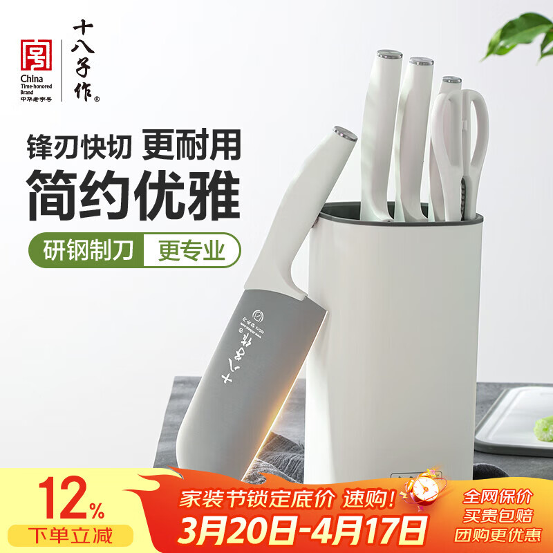 十八子作家用刀具套装砍骨刀切片刀小切刀水果刀剪刀沥水刀架厨房菜刀组合 【精美礼盒装】星耀六件套刀 SL2321