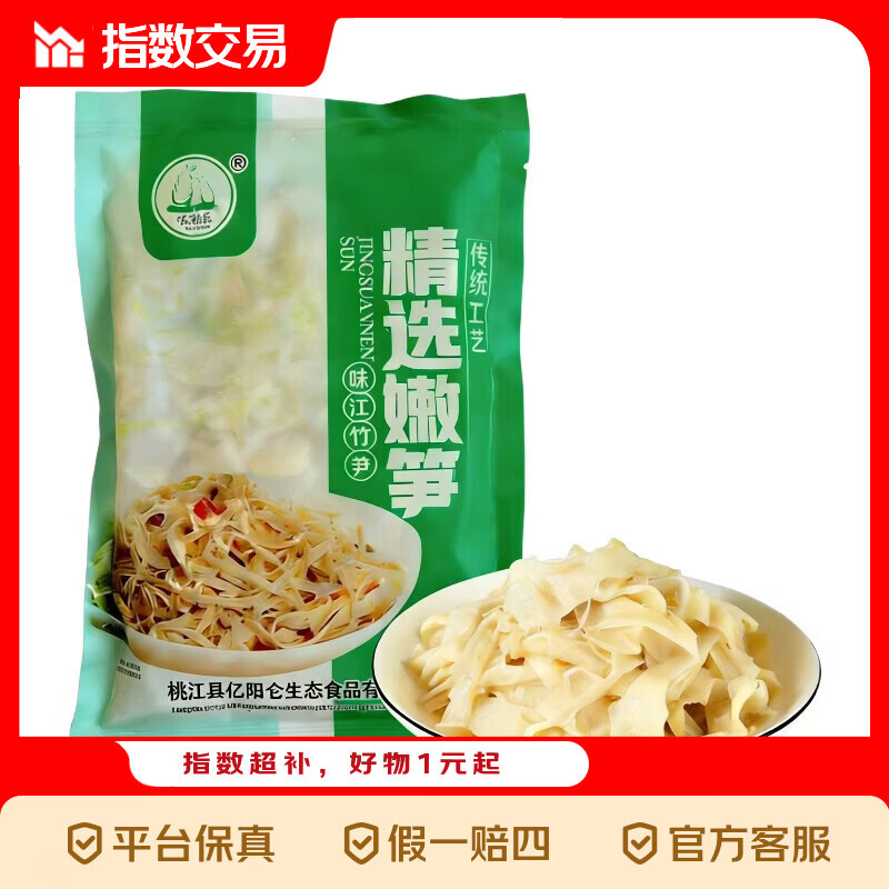 火锅菜湖南正宗糯米笋新鲜笋丝烟笋生鲜固形物40% 桃江糯米笋净重500克X2包