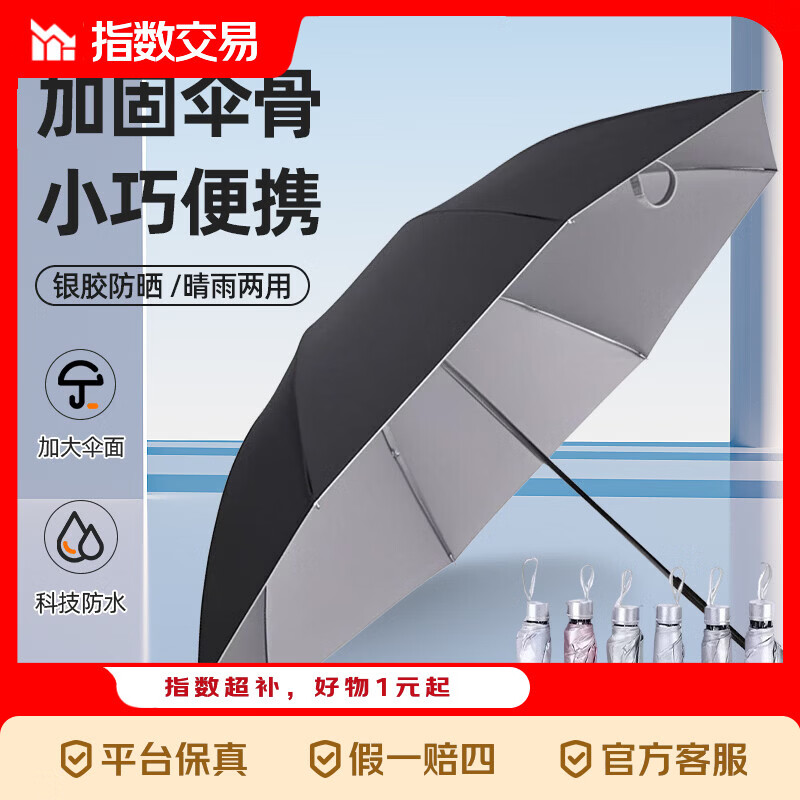 7骨手动晴雨伞折叠银胶遮阳晴雨两用伞 【手动】内层银胶7骨-颜色随机