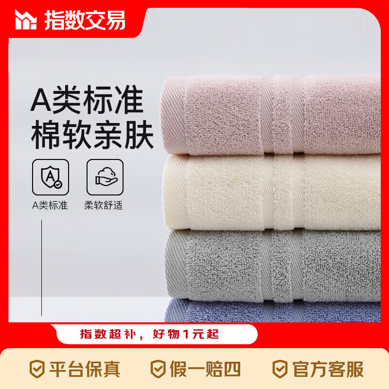 洁丽雅同厂纯棉7A抗菌A类毛巾加厚全人吸水男女情侣柔软 灰色+蓝色 2条