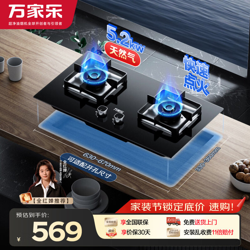 万家乐燃气灶【双高火LAY8】台嵌两用灶 5.2kw大火力换新免扩孔 可适配开孔尺寸钢化玻璃天然气灶
