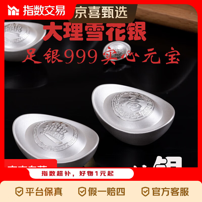 ��Ԫ�� 999����ʵ������ 100������ Ͷ���ղذڼ�2015Ԫ 100��ʵ����Ԫ����