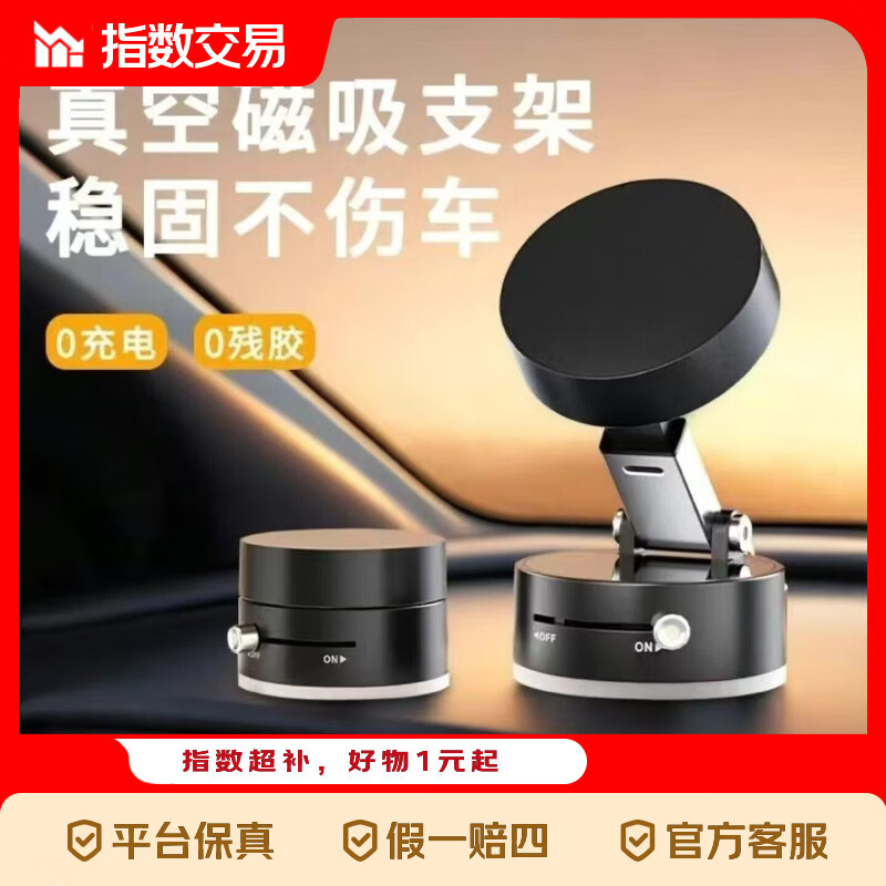 A2真空吸盘支架 4.9元 - 线报酷