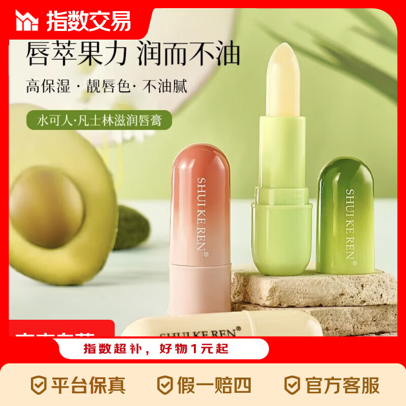 凡士林润唇膏滋润保湿补水防干裂唇膏-清清薄荷润唇膏 礼盒三支装【店长推荐】