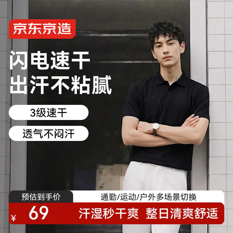 京东京造干爽polo衫男短袖男士t恤春夏新款透气运动休闲轻商务上衣雅黑2XL
