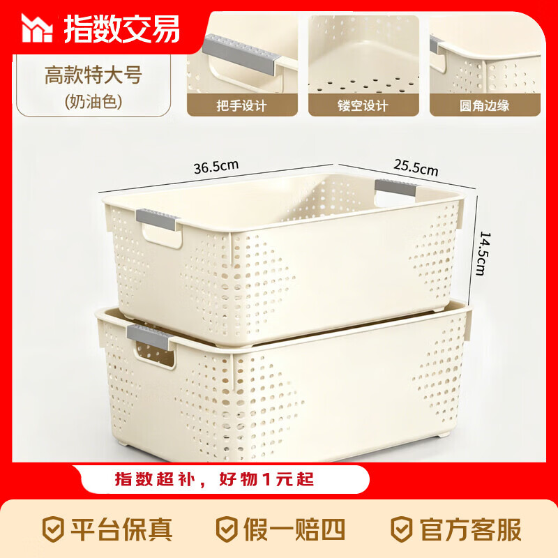 大容量收纳箱收纳家用衣服加厚塑料储物整理箱衣物收纳 高款特大号洞洞筐 36.5*25.5*14cm 两个装