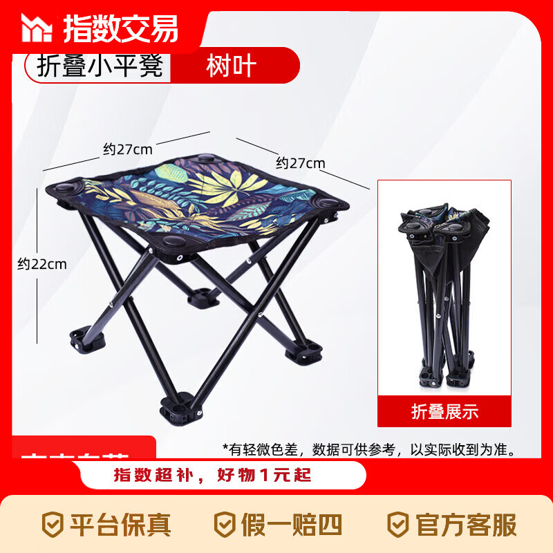 钓鱼椅马扎便携式加厚休闲钓椅椅子美术写生户外凳小凳子粗折叠凳 平面小凳子【树叶款】 无规格