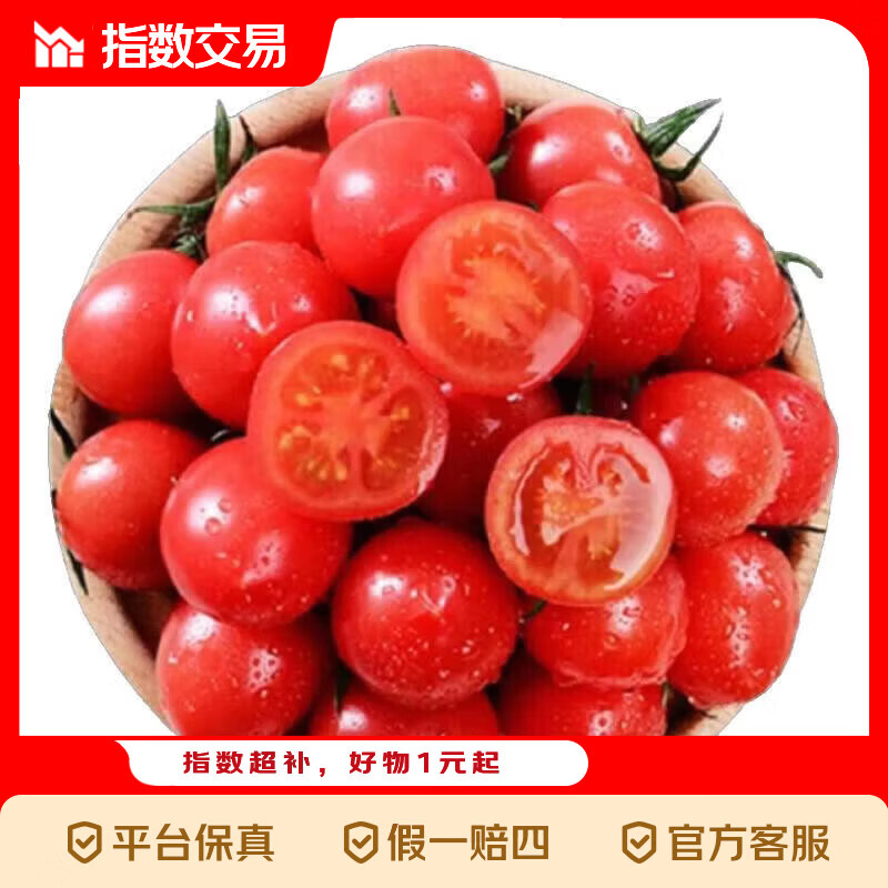 新鲜水果菜圣女果小番茄酸甜多汁千禧减脂代餐即食 5斤 带箱