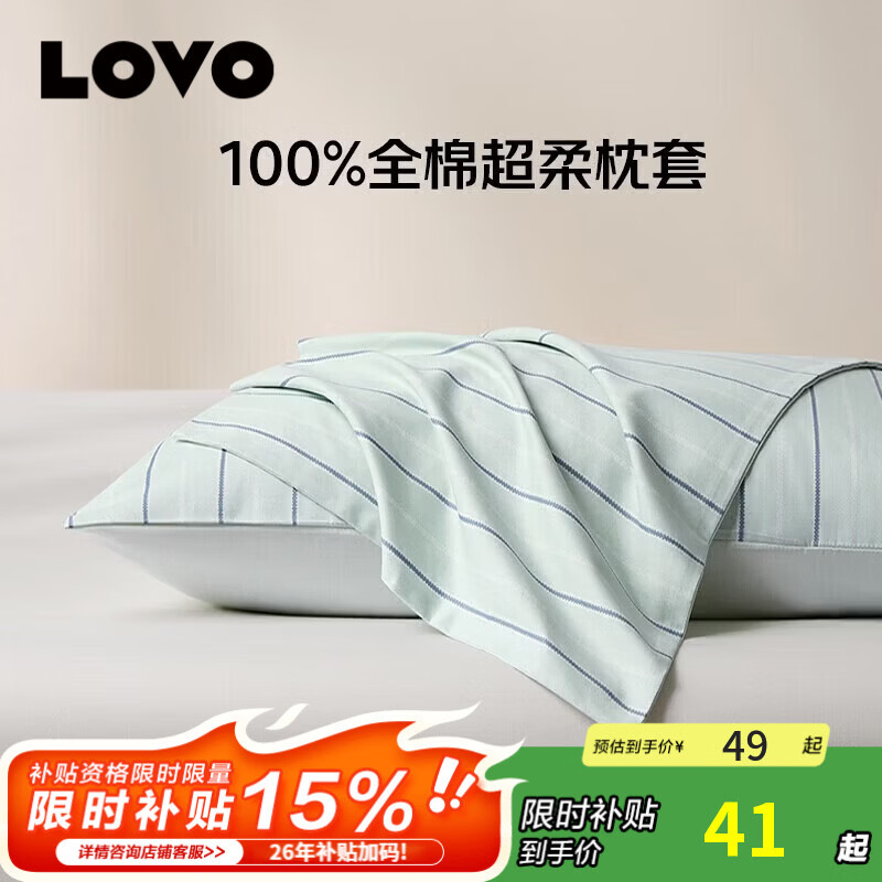 LOVO罗莱生活 加绒枕套法兰绒秋冬保暖加厚双面绒床上用品学生宿舍 【四季/全棉款】喵小宅 单只 48cm*74cm