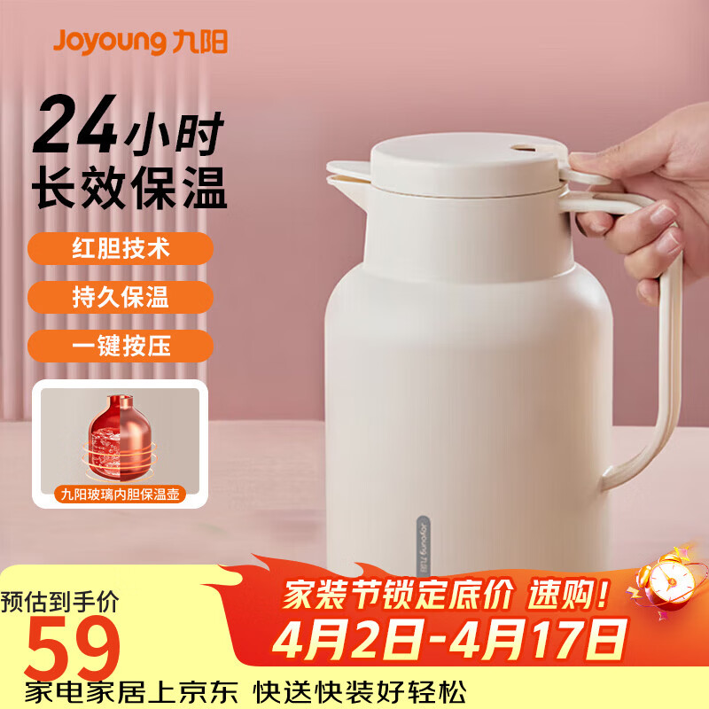 九阳（Joyoung）保温壶家用大容量保温水壶玻璃内胆暖水壶学生宿舍热水瓶1.45L