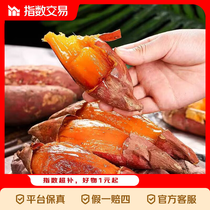 正宗精品沙地烟薯25号空气炸锅烤地瓜流油烤薯煮粥 精品中大果（3两-8两） 带箱5斤