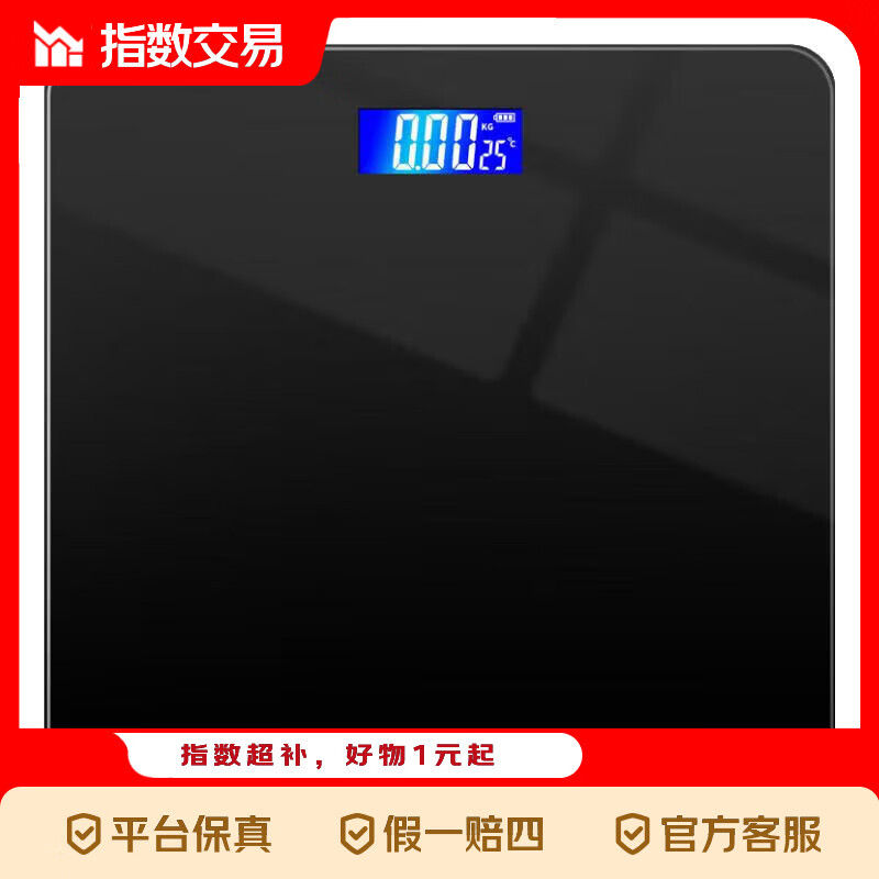 【米家同款】智能电子秤体重秤家用小型耐用精准电子秤高精准称 钢琴黑 电池款