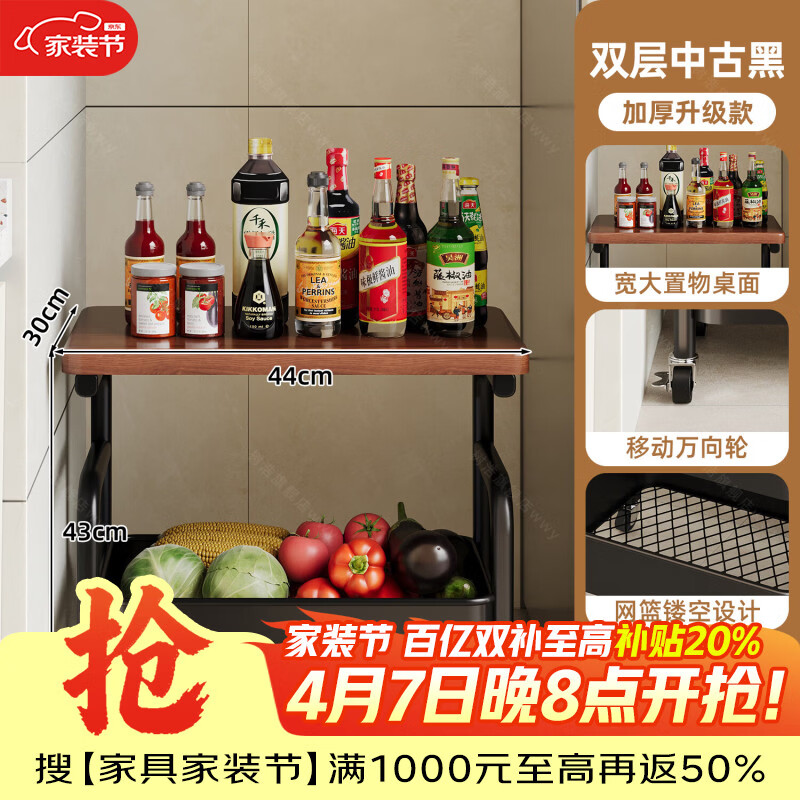 树浩移动置物架客厅多功能储物架厨房落地收纳手推车家用多层整理架子 双层【加厚升级款】碳钢置物篮-中古黑-刹车万向轮