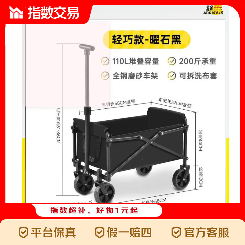 露营车手推车超大营地车户外可折叠野餐拖车野营摆摊 5寸轮-暗夜黑 110L 无刹车 轻巧款（主图1为实物图）