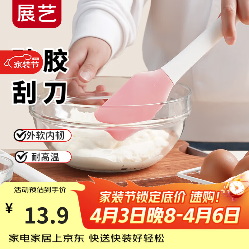 展艺硅胶刮刀耐高温奶油面粉团面糊刮板抹刀蛋糕橡胶铲子烘焙工具露营