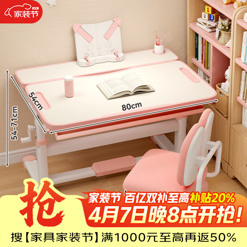树浩儿童学习桌小学生家用可升降桌子小户型书房写作业专用书桌椅套装 【升级粉】乳胶椅+手摇升降桌+阅读架
