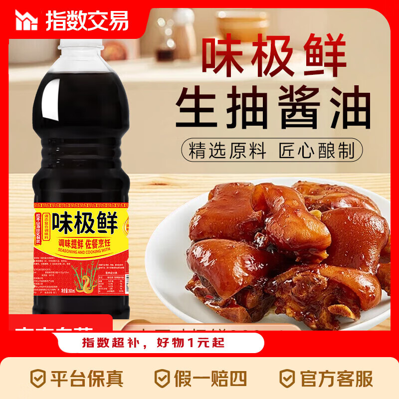 ζ���� ���� 800ml ��ƿװ ������ζ���� 1.74Ԫ