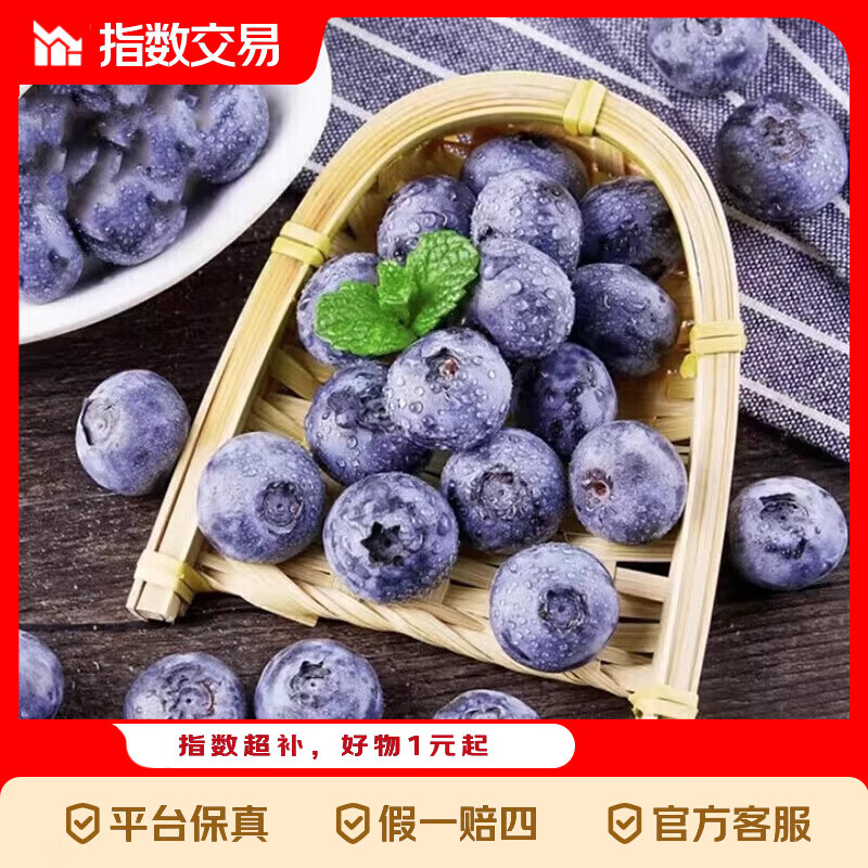 国产云南蓝莓精选新鲜蓝莓 4盒装 多买多划算【70-90g/盒】 中果【单果15mm+】