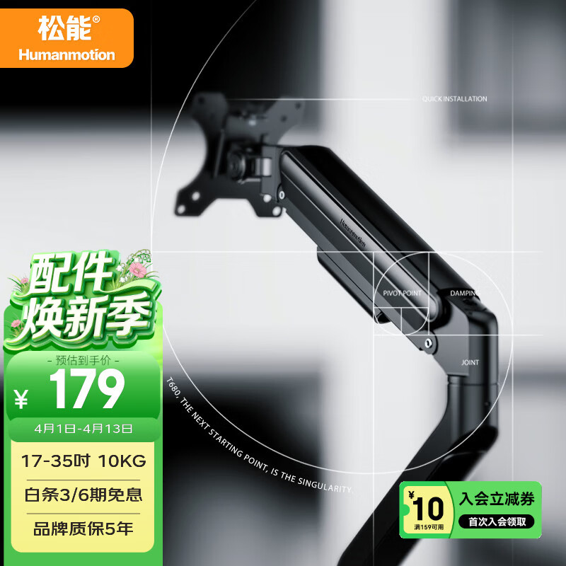松能显示器支架 机械臂 奇点支架 电脑支架 桌面夹式底座 屏幕升降增高架 10KG承重适配卓威 T680-1B