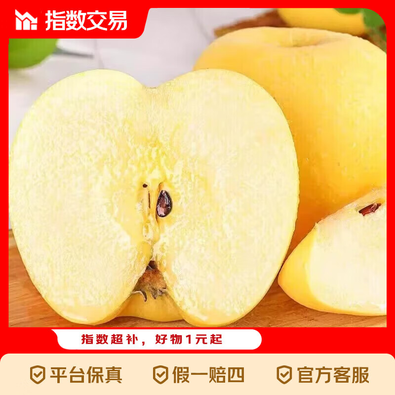 正宗山东烟台黄金奶油富士苹果 新鲜脆甜 带箱5斤净重4.5斤装单果70mm