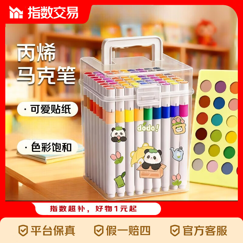 丙烯马克笔卡皮巴拉贴纸小学生专用女孩礼物水彩笔可叠色彩色笔防水儿童画笔 其他/other 24色
