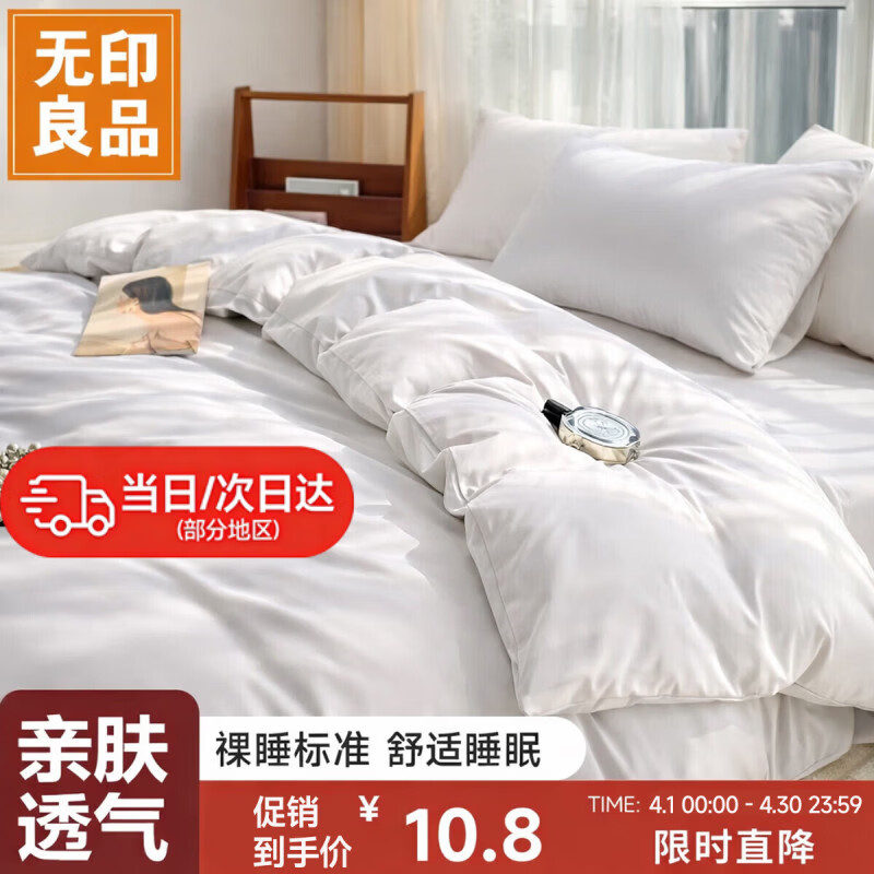 无印良品一次性床上四件套床单被罩枕套加厚床品旅行必备便携酒店床上用品