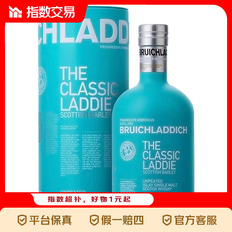 布赫拉迪（Bruichladdich）洋酒 麦芽经典苏格兰单一麦芽威士忌 700ml 苏格兰麦芽经典 700ml1瓶