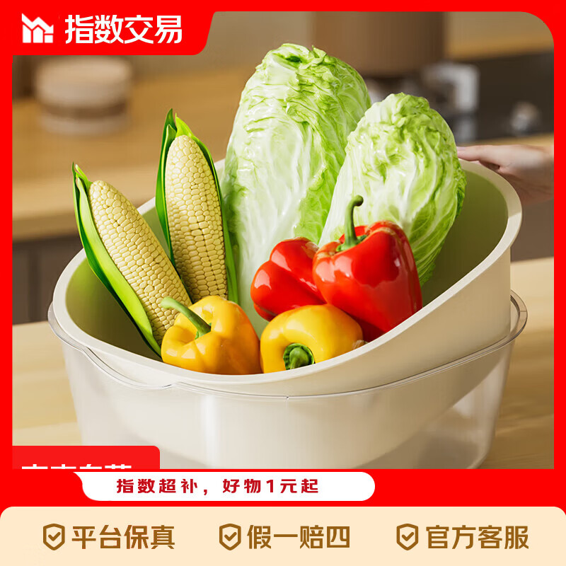 新款双层洗菜沥水篮塑料果蔬加厚滤水菜篓洗菜盆厨房 【大+中】2套装