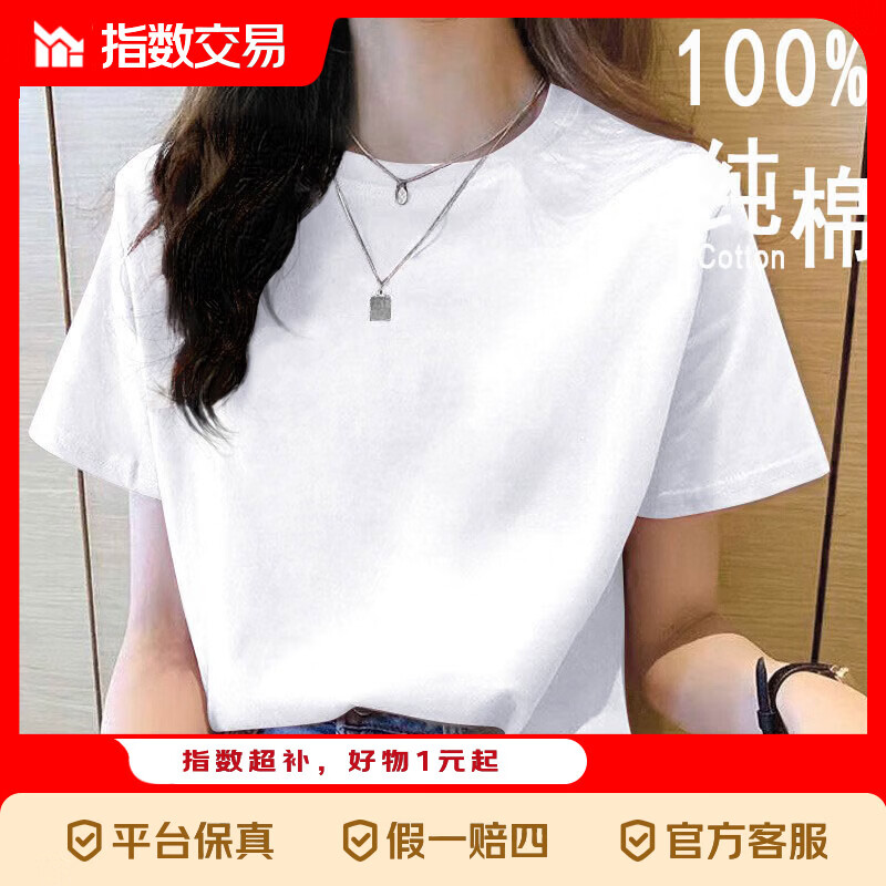 阿芭萨 2026年新款夏装纯棉短袖t恤韩系宽松圆领休闲大码上衣 白色【纯色】 XL 【建议115-125斤】