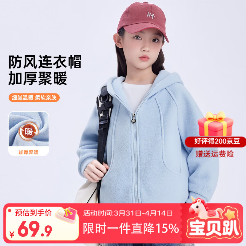 迪士尼（Disney）儿童摇粒绒连帽外套2026春秋冬季新款女童中大童连帽保暖百搭上衣 蓝色 140