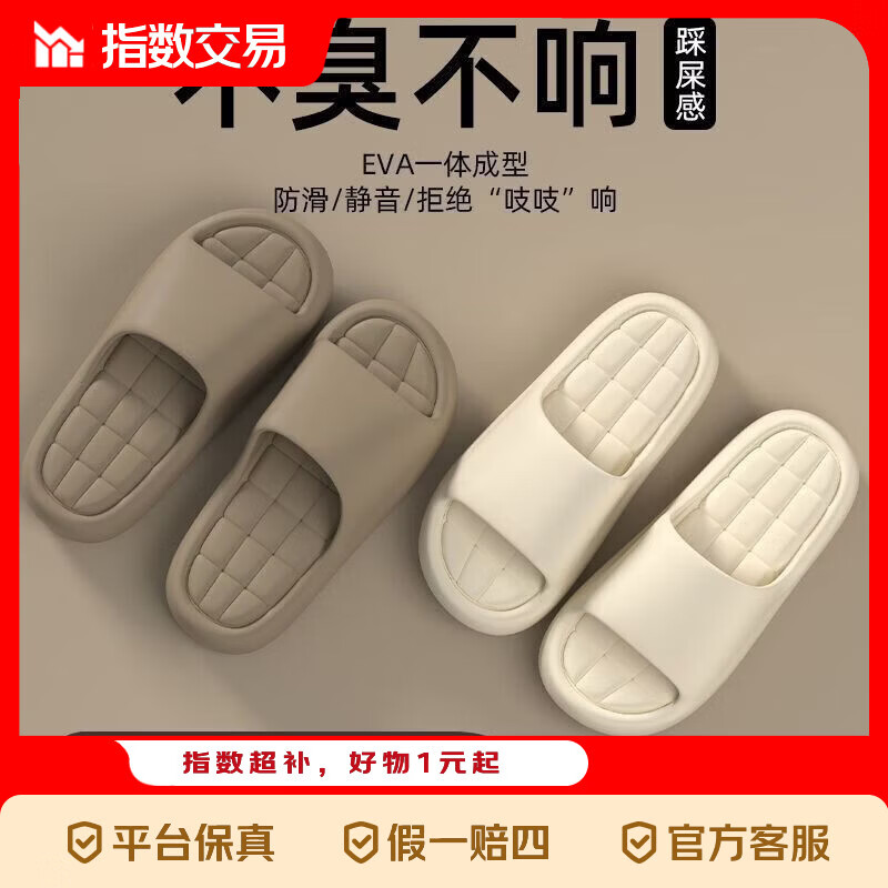 浴室凉拖鞋2双 5.99元 - 线报酷