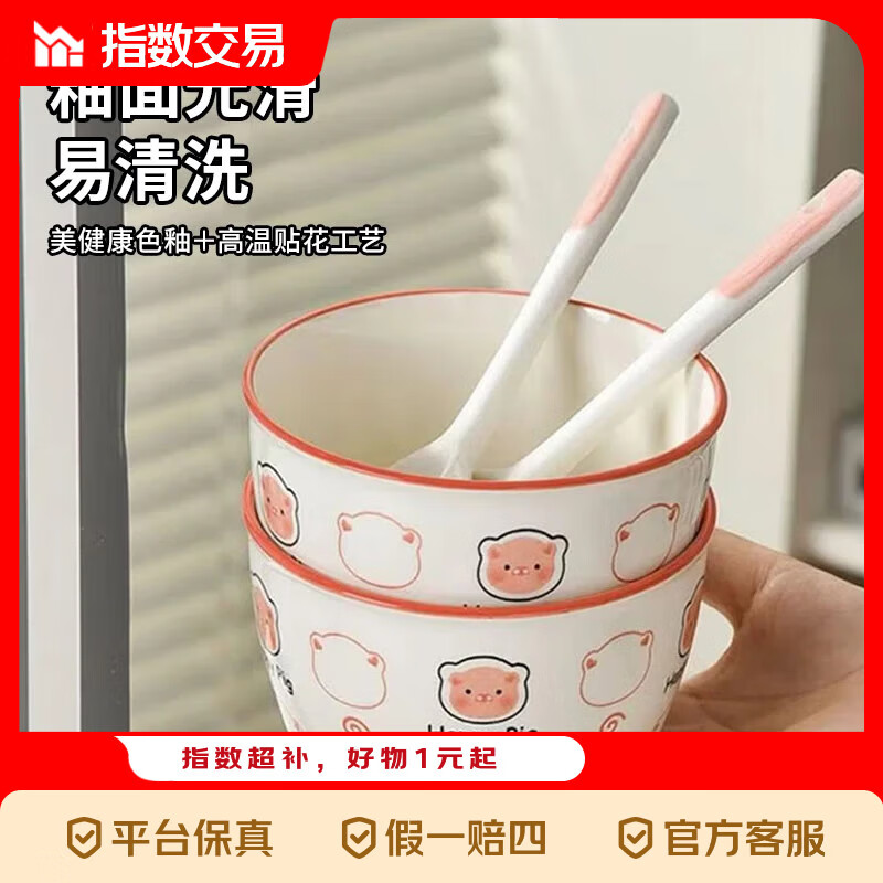 釉下彩可爱卡通碗碟套装家用高颜值陶瓷碗筷盘餐具 2碗2勺 4件套
