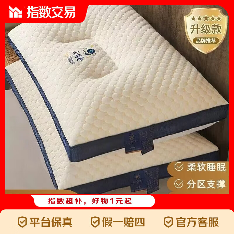 枕头护颈枕枕头宿舍单人一只酒店护颈枕枕头芯家用 单只 云端舱护颈枕 40x60cm