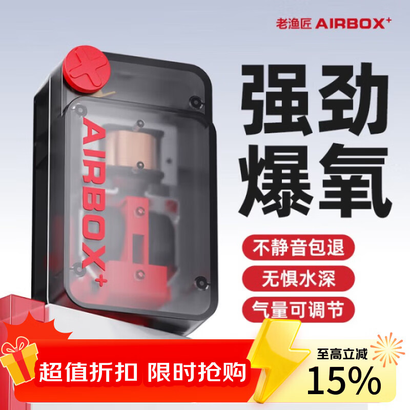 老漁匠鱼缸氧气泵超静音增氧泵小型增氧机家用养鱼充氧打氧机加氧器 【超静音·气量加强】灰透款3w单孔气石套餐