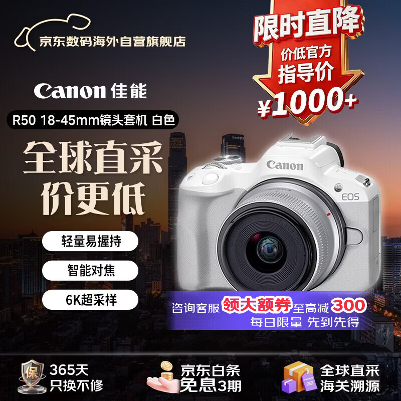 佳能（Canon）EOS R50+18-45mm R50套机白色 微单相机 Vlog人像美颜旅行记录 新手入门