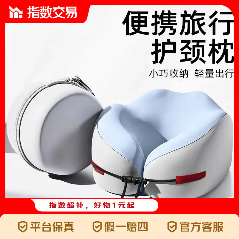 【名创同款】u型枕旅行护颈颈椎靠枕便携旅行装备 U型枕-烟灰【差旅必备 舒适有支撑】无收纳盒