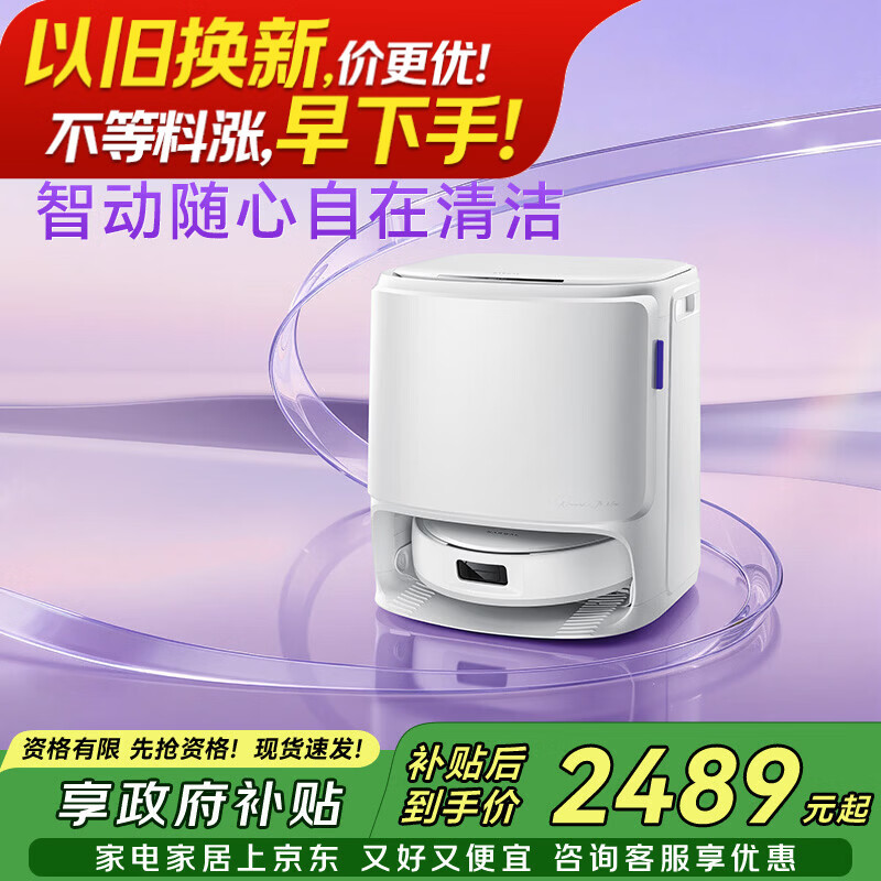 云鲸扫地机器人J5Max 智能扫拖一体洗地机器人 扫拖一体自动清洗全自动吸拖洗一体家用擦地机 水箱版