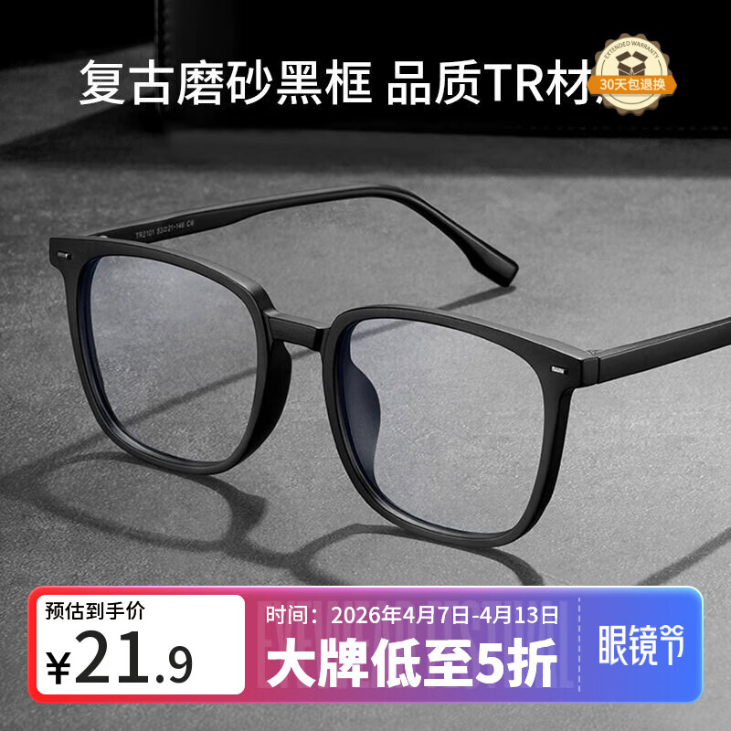 LESCA LUNETIERgm黑框眼镜框男款近视可配度数方粗框痞帅潮防蓝光大脸眼睛架平光