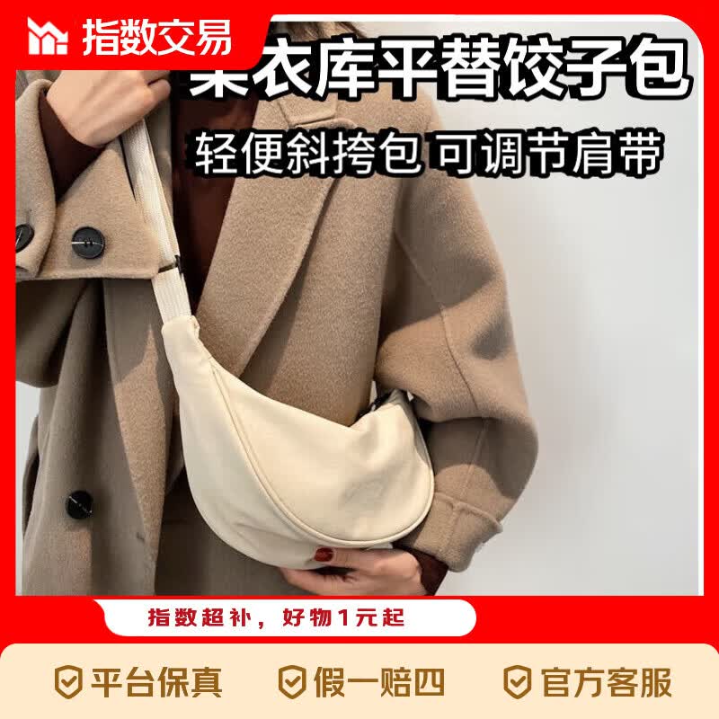 百搭単肩帆布包 5.19元，指甲刀套装10件套 5.2元，夏凉被100*150cm 7.99元 - 线报酷