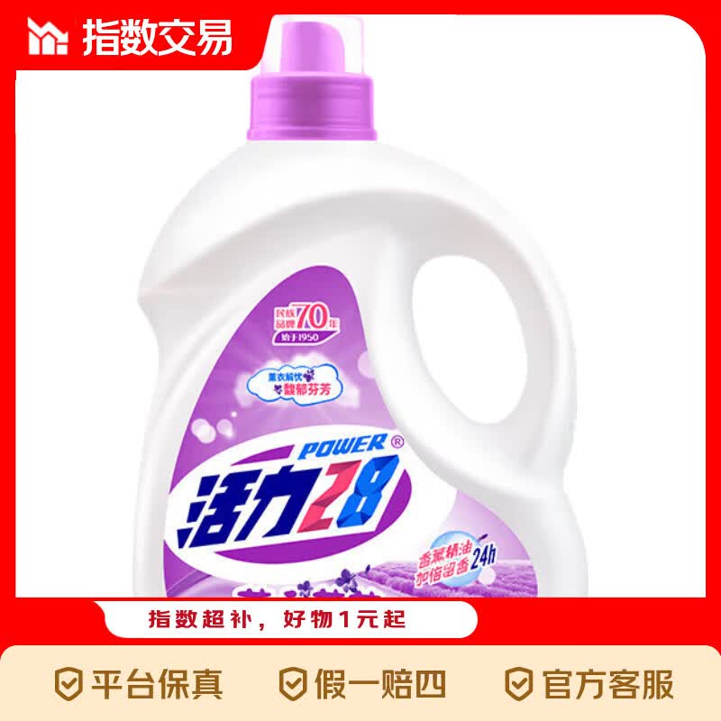 活力28洗衣液 芬芳深层洁净去污护色持久留香 【家庭装】2.6kg*1瓶