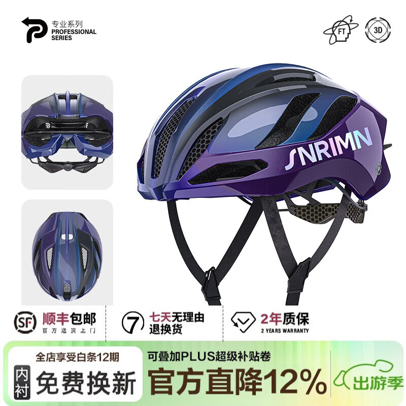 ⏳神价来袭｜498到手破风头盔！气动减阻+3D冷却系统，公路车友必备神器🚴