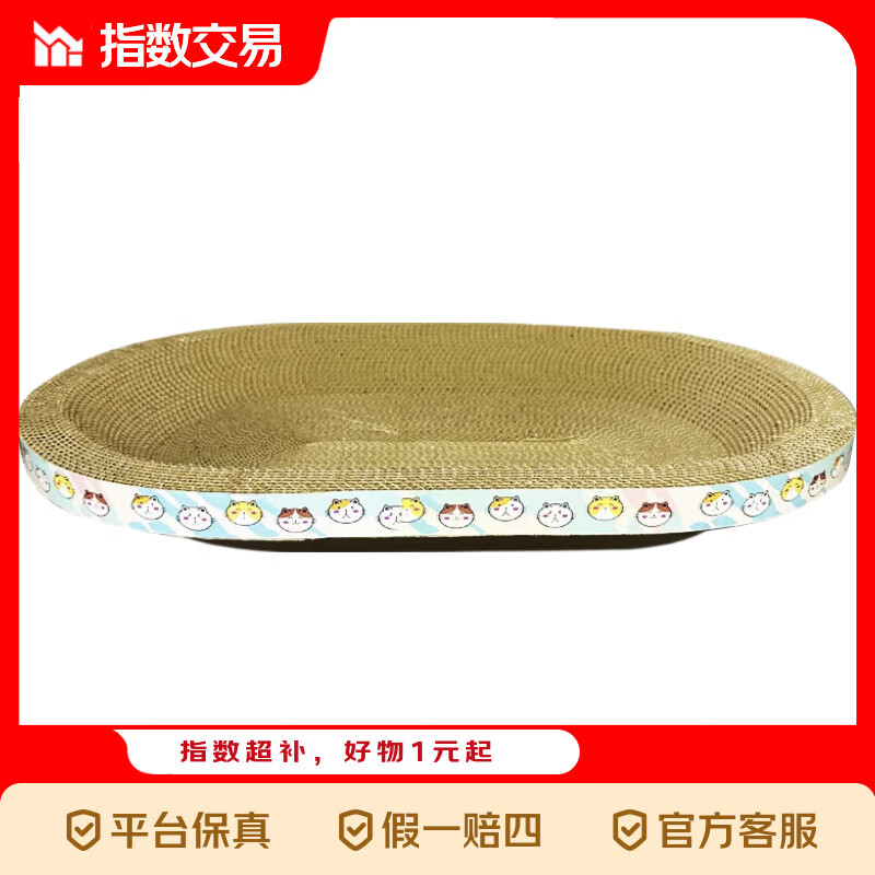 猫抓板磨爪猫窝一体耐磨不掉屑超大号猫玩具猫咪用品 椭圆小号【50*32*9cm】+猫薄荷