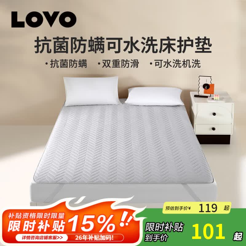 LOVO罗莱生活旗下品牌 家用软垫床褥垫子单双人可水洗席梦思床护垫 【抗菌防螨】可水洗床护垫 90cm*200cm