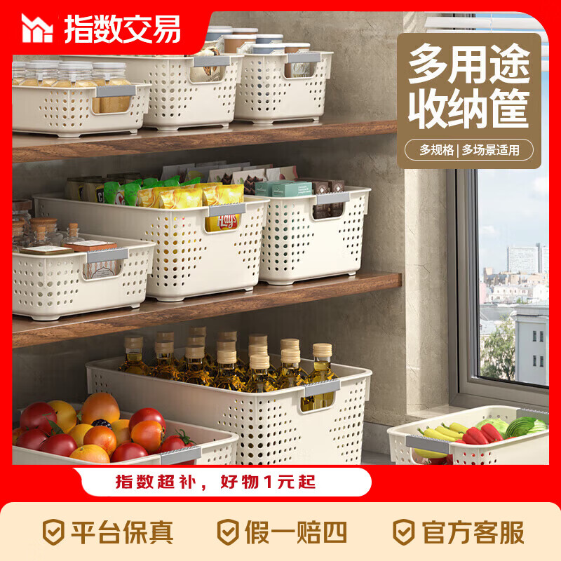 杂物收纳筐塑料桌面收纳盒厨房橱柜零食玩具整理筐 奶油色高款特大号