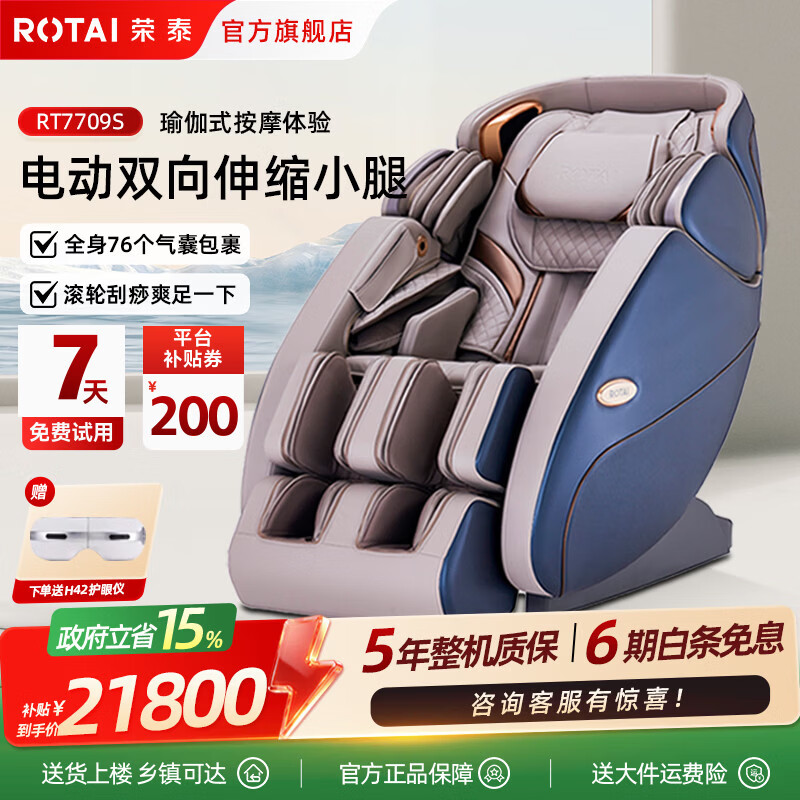 荣泰（RONGTAI） 瑜伽按摩椅椅上瑜伽扭挤拉伸按摩沙发太空舱生日礼物RT7709S 浅米灰