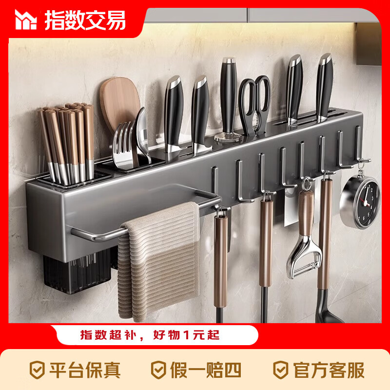刀架壁挂式免打孔厨房用品多功能菜刀置物架刀具筷子筒一体收纳架 【枪灰色】60CM 三筷筒+10挂钩